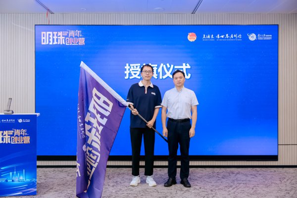 国荣配资 打造“青创第一城”，浦东新区首期“明珠青年创业营”开营