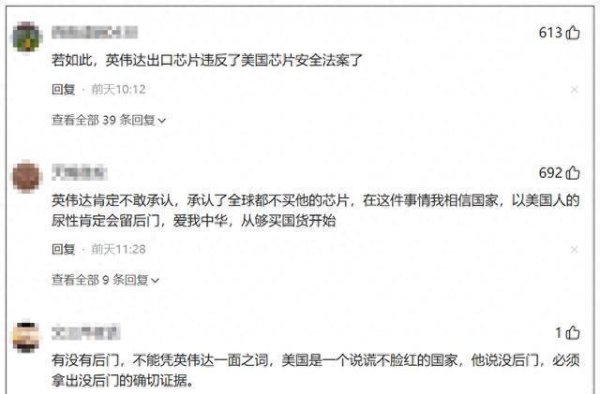 凯丰资本 英伟达说没后门，为啥大家都不信？先问问美国政府答应吗？