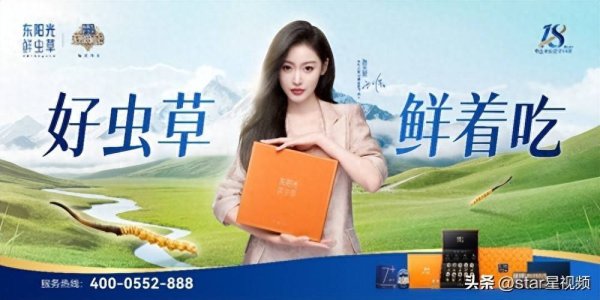 三羊财务 冬虫夏草品牌排行榜揭晓， 帮你买冬虫夏草不踩坑